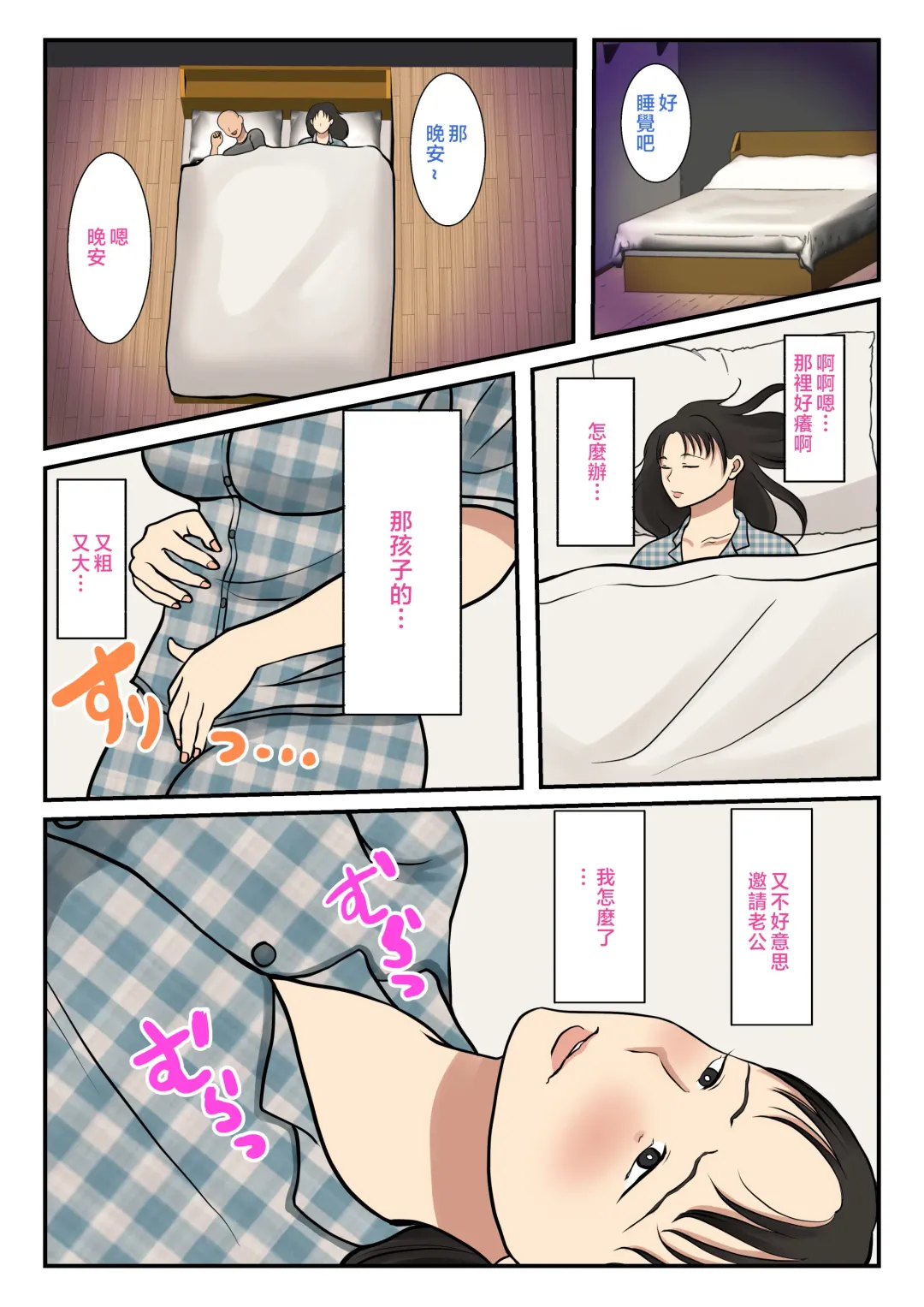 Kaseifu Yondara Haha ga Kita | 點了個家政婦結果母親來了 Fhentai - Page 21