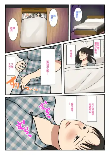 Kaseifu Yondara Haha ga Kita | 點了個家政婦結果母親來了 Fhentai - Page 21