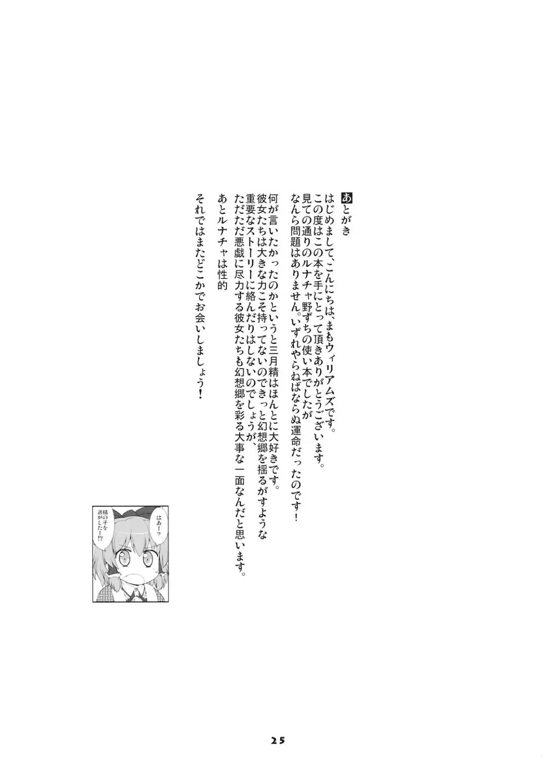 [Mamo Williams] MISSING MOON Fhentai - Page 25