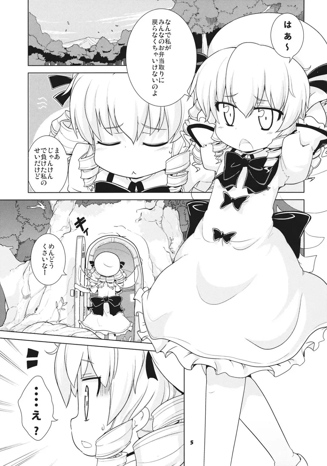 [Mamo Williams] MISSING MOON Fhentai - Page 5