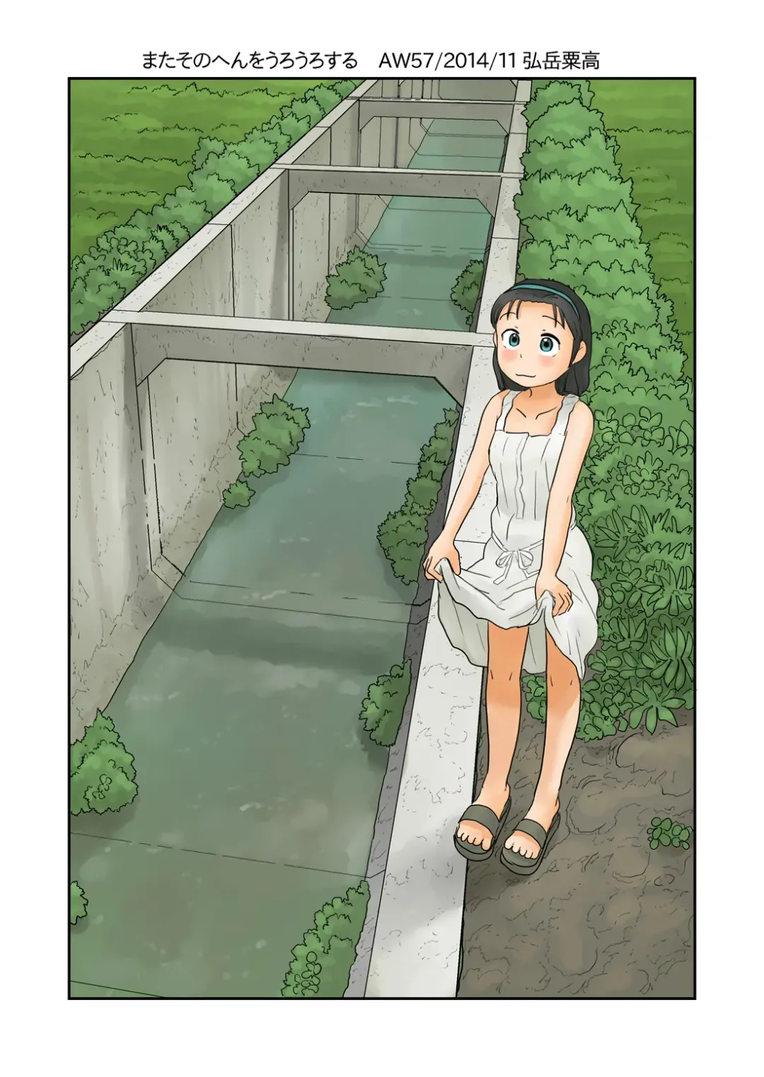 [Hirotake Awataka] Mata Sonohen o Urouro Suru | I wander around that area again. Fhentai - Page 1