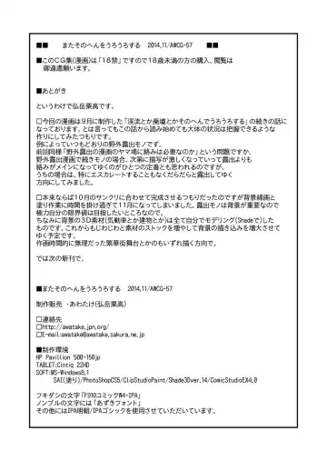 [Hirotake Awataka] Mata Sonohen o Urouro Suru | I wander around that area again. Fhentai - Page 20