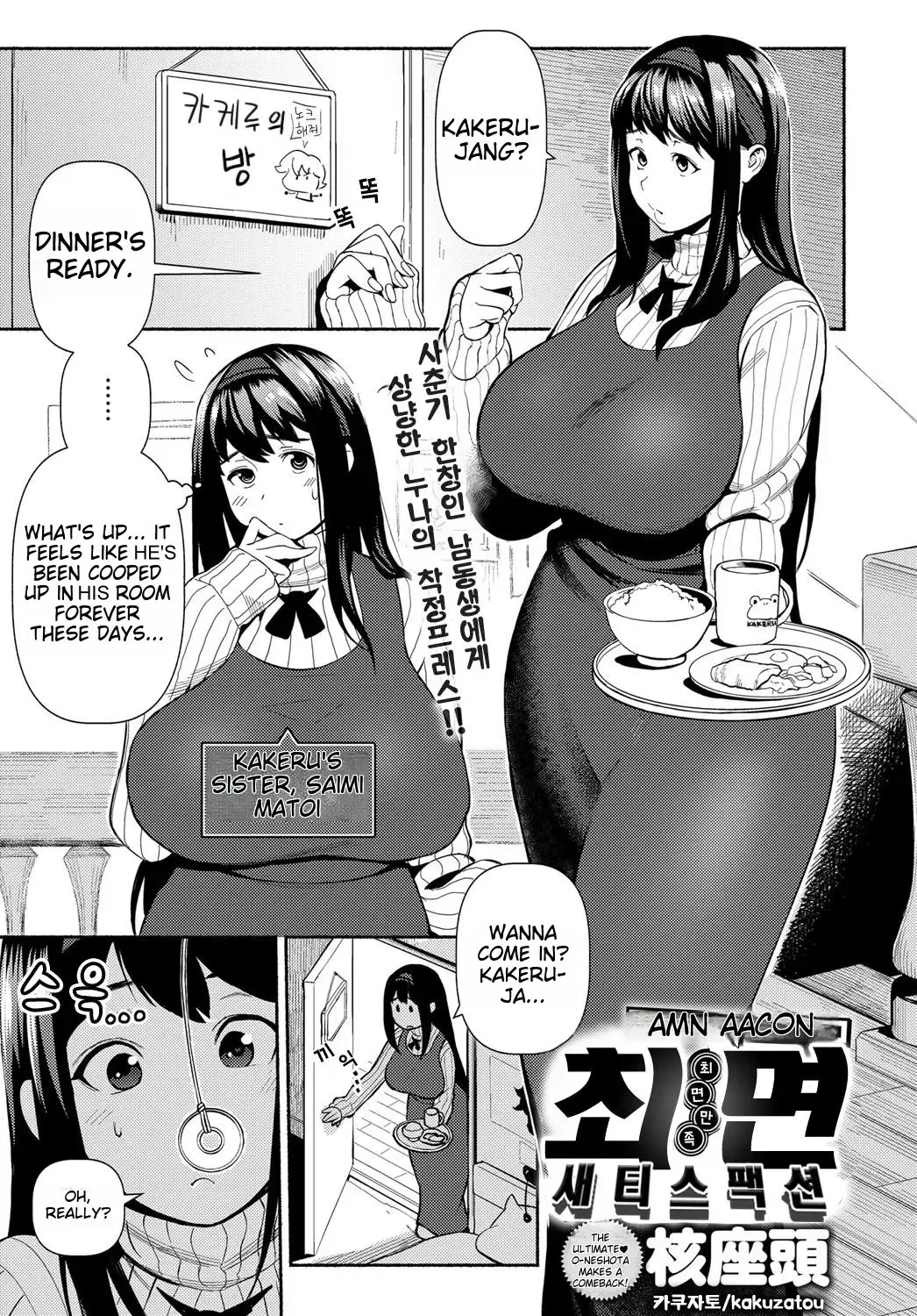 [Kakuzatou] Saimin Satisfaction Fhentai - Page 1