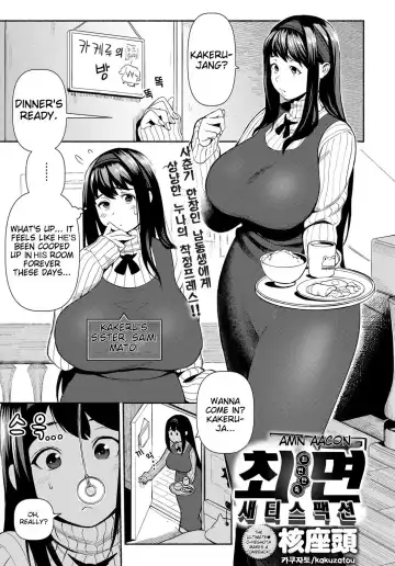 Read [Kakuzatou] Saimin Satisfaction - Fhentai