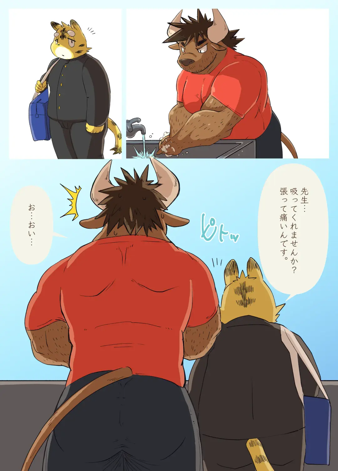 [Rusk] Muscular Bull Teacher & Chubby Tiger Student Fhentai - Page 11