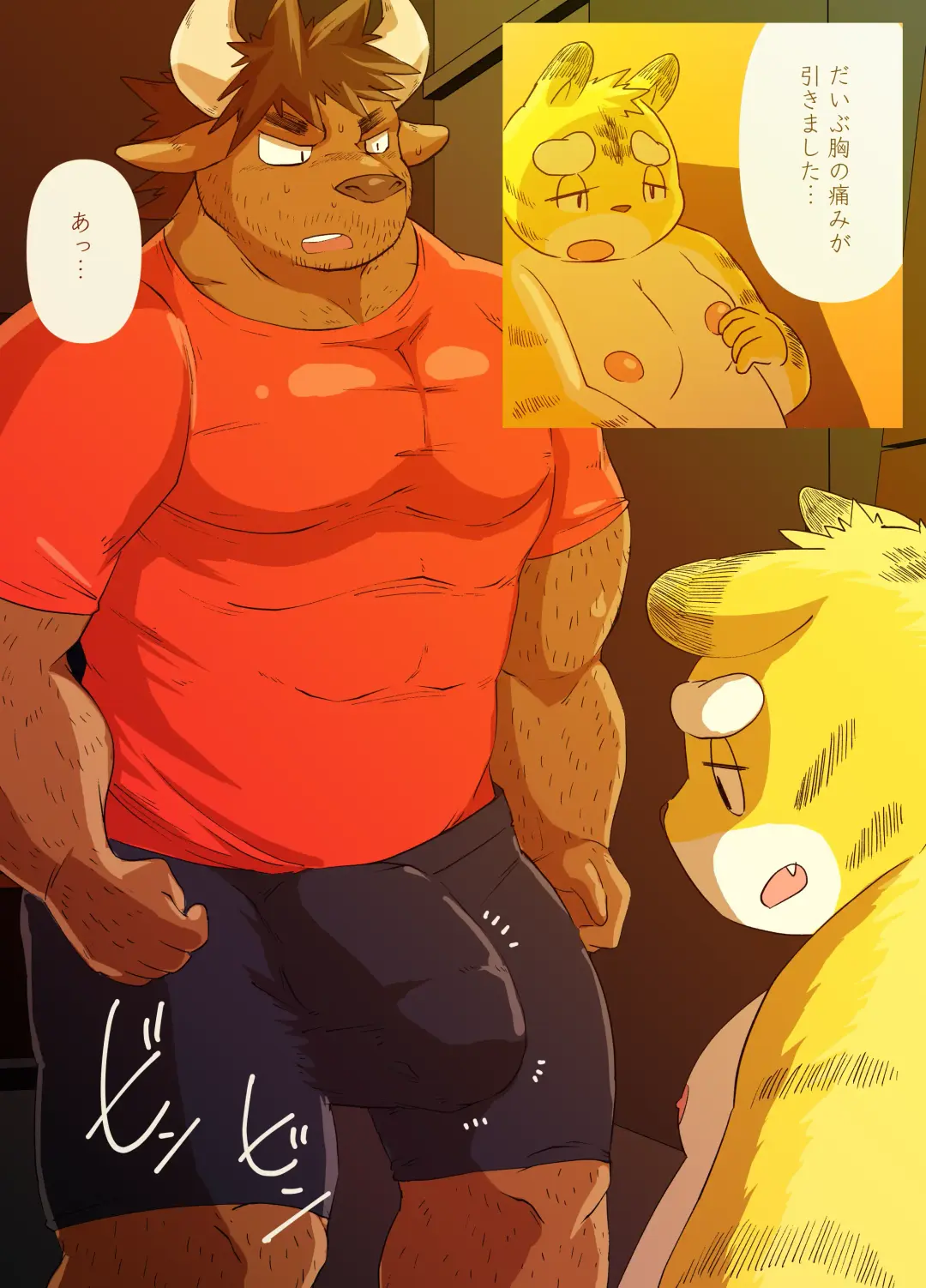 [Rusk] Muscular Bull Teacher & Chubby Tiger Student Fhentai - Page 19