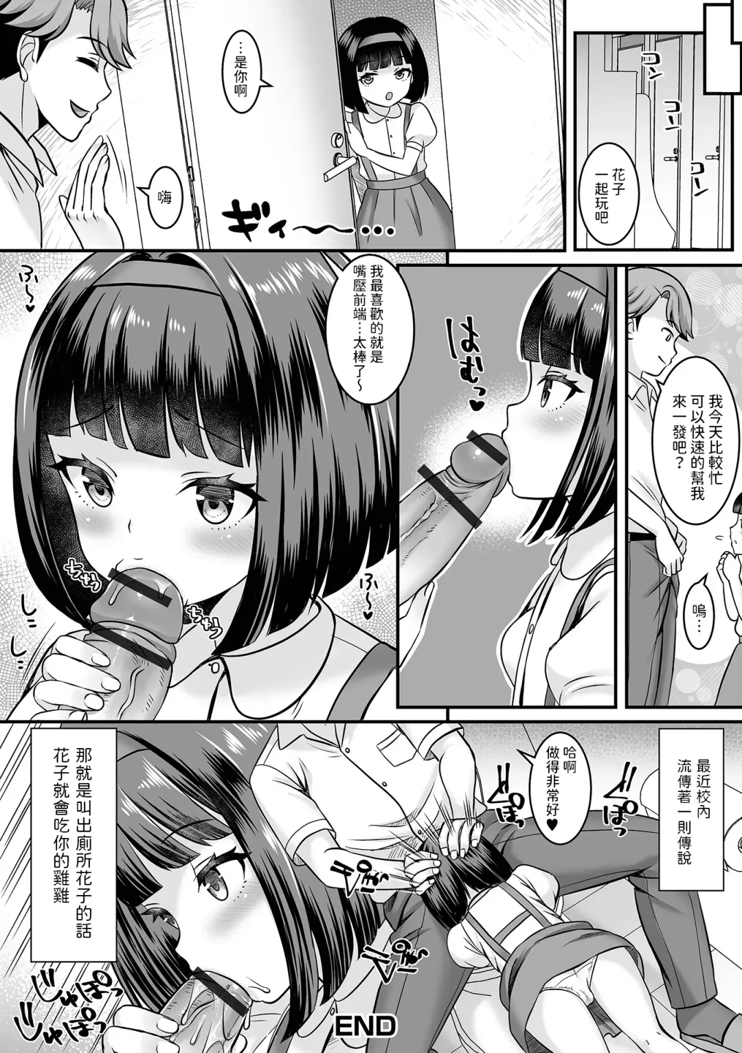 [Palco Nagashima] Toile ni Hanako-san Fhentai - Page 16