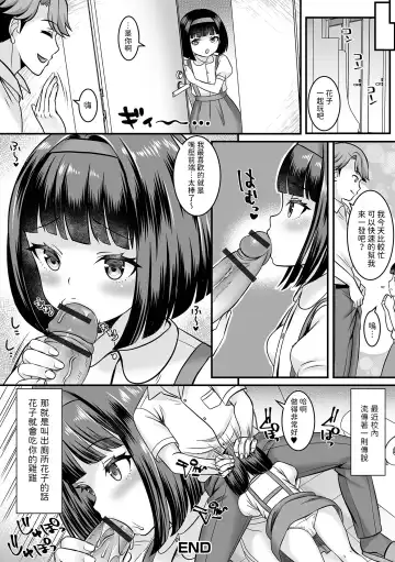 [Palco Nagashima] Toile ni Hanako-san Fhentai - Page 16