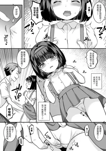 [Palco Nagashima] Toile ni Hanako-san Fhentai - Page 4