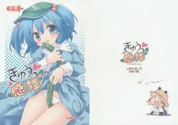 Read [Kurasawa Makoto] Kyuukkanbou - Fhentai