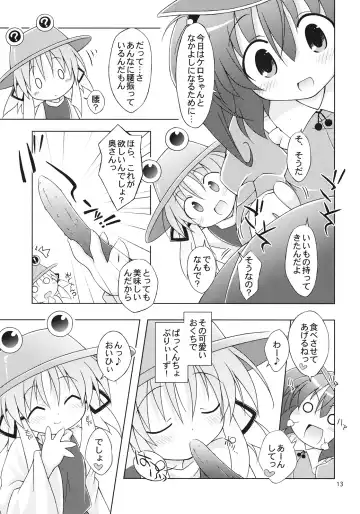 [Kurasawa Makoto] Kyuukkanbou Fhentai - Page 13