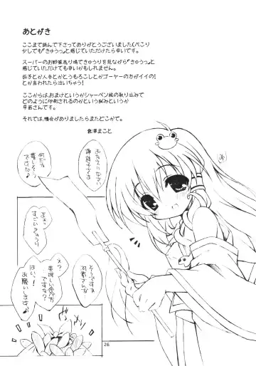 [Kurasawa Makoto] Kyuukkanbou Fhentai - Page 25