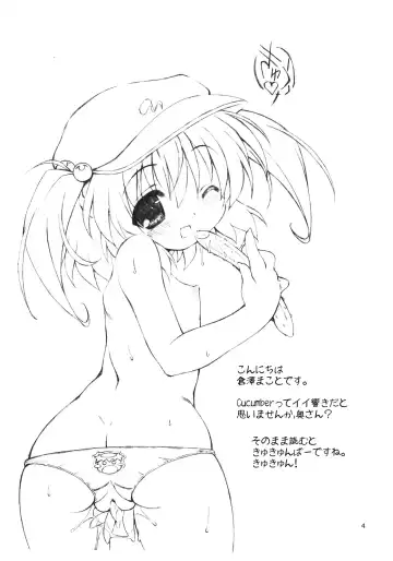 [Kurasawa Makoto] Kyuukkanbou Fhentai - Page 4