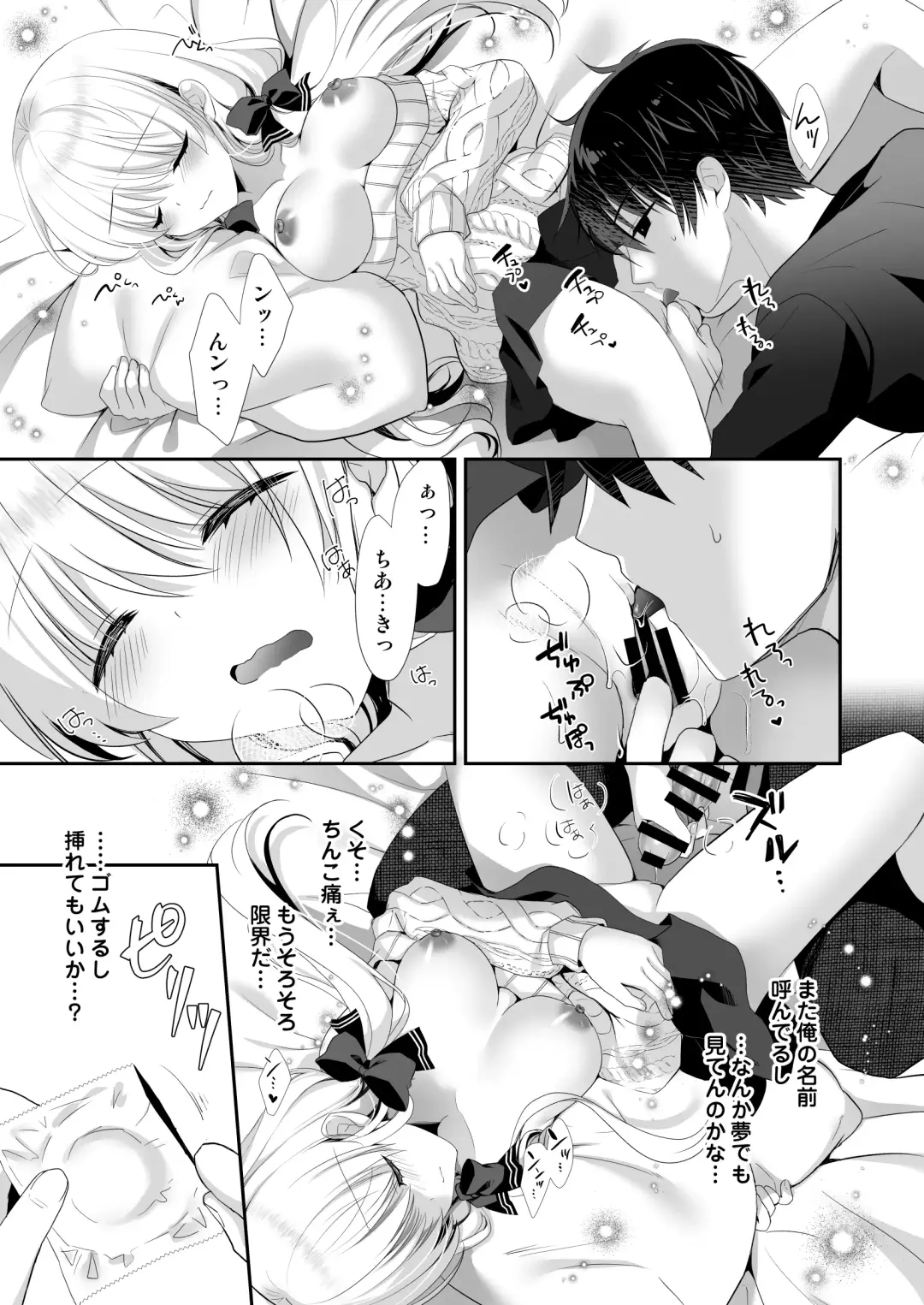 [Izumi Makoto] Nemuru Ponkotsu Osananajimi ni Itazura Ecchi - Kininaru Ponkotsu Girl Itadura Ecchi Fhentai - Page 18