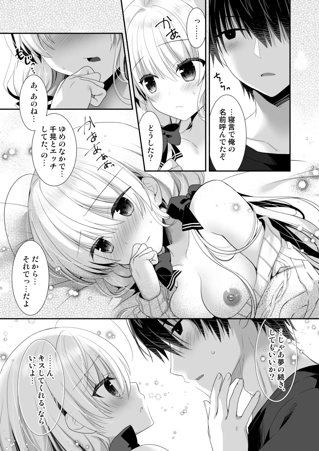 [Izumi Makoto] Nemuru Ponkotsu Osananajimi ni Itazura Ecchi - Kininaru Ponkotsu Girl Itadura Ecchi Fhentai - Page 22