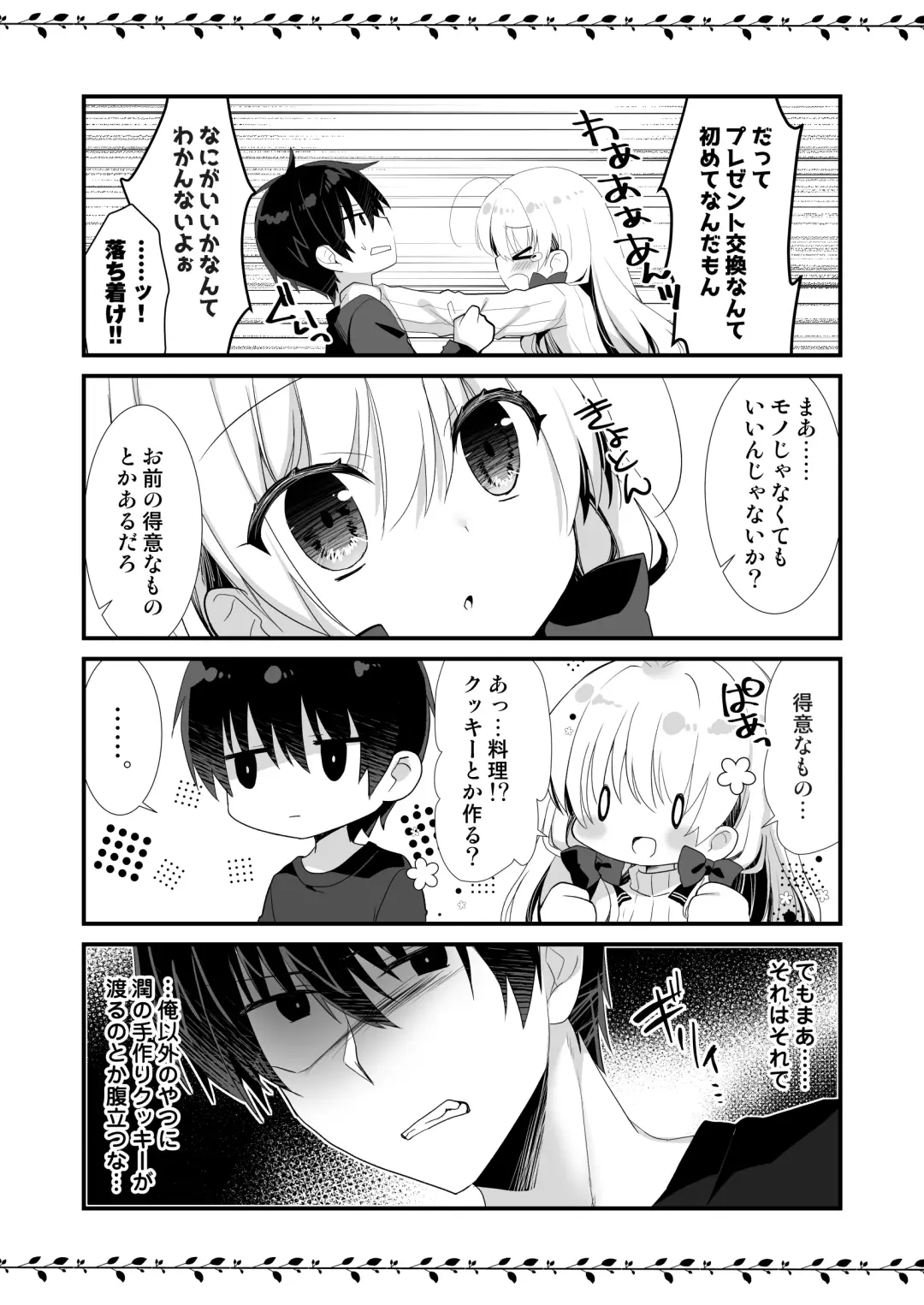 [Izumi Makoto] Nemuru Ponkotsu Osananajimi ni Itazura Ecchi - Kininaru Ponkotsu Girl Itadura Ecchi Fhentai - Page 30