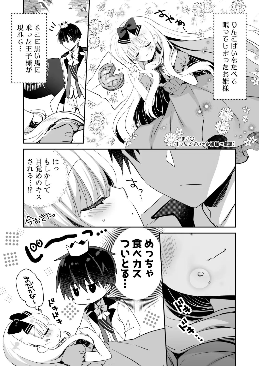 [Izumi Makoto] Nemuru Ponkotsu Osananajimi ni Itazura Ecchi - Kininaru Ponkotsu Girl Itadura Ecchi Fhentai - Page 35