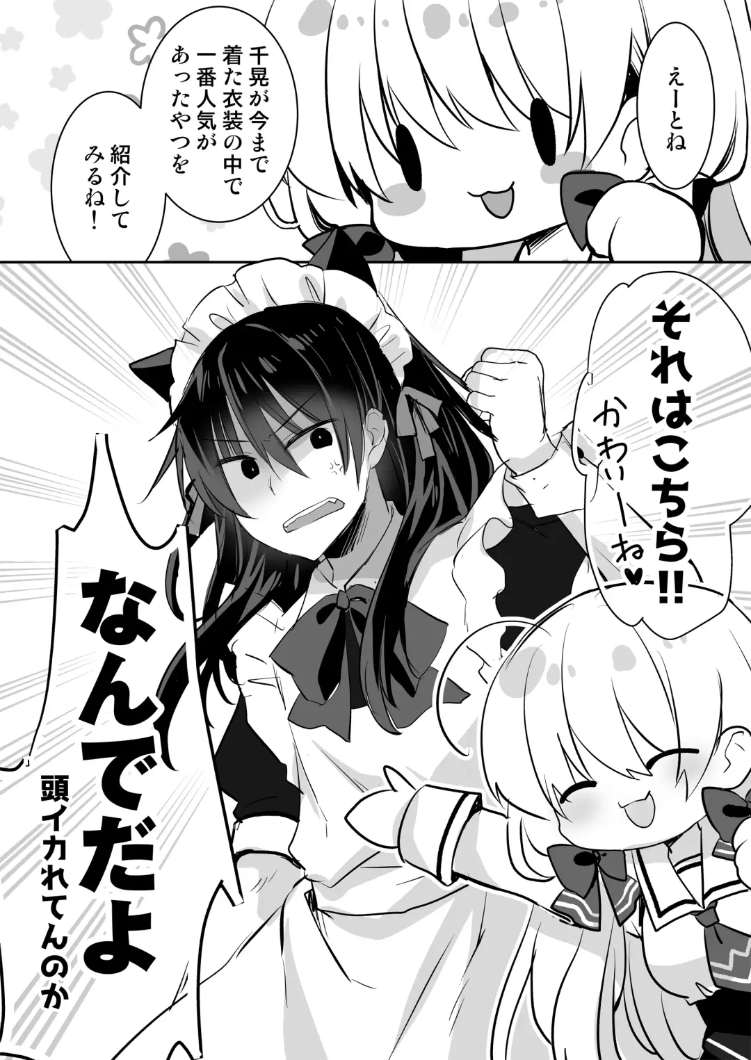 [Izumi Makoto] Nemuru Ponkotsu Osananajimi ni Itazura Ecchi - Kininaru Ponkotsu Girl Itadura Ecchi Fhentai - Page 37