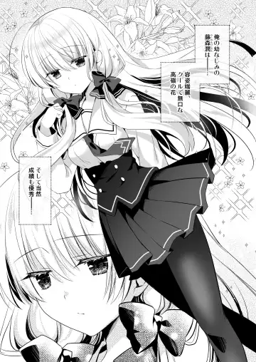[Izumi Makoto] Nemuru Ponkotsu Osananajimi ni Itazura Ecchi - Kininaru Ponkotsu Girl Itadura Ecchi Fhentai - Page 4