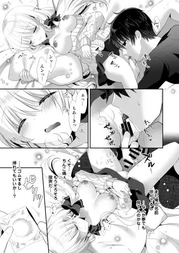[Izumi Makoto] Nemuru Ponkotsu Osananajimi ni Itazura Ecchi - Kininaru Ponkotsu Girl Itadura Ecchi Fhentai - Page 18