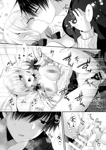 [Izumi Makoto] Nemuru Ponkotsu Osananajimi ni Itazura Ecchi - Kininaru Ponkotsu Girl Itadura Ecchi Fhentai - Page 23