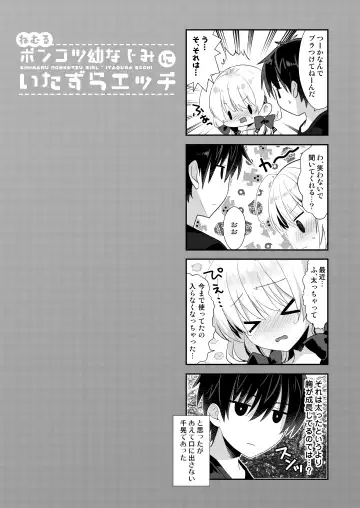 [Izumi Makoto] Nemuru Ponkotsu Osananajimi ni Itazura Ecchi - Kininaru Ponkotsu Girl Itadura Ecchi Fhentai - Page 27
