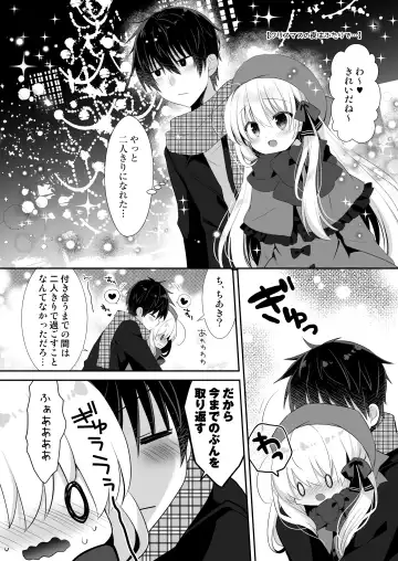 [Izumi Makoto] Nemuru Ponkotsu Osananajimi ni Itazura Ecchi - Kininaru Ponkotsu Girl Itadura Ecchi Fhentai - Page 33