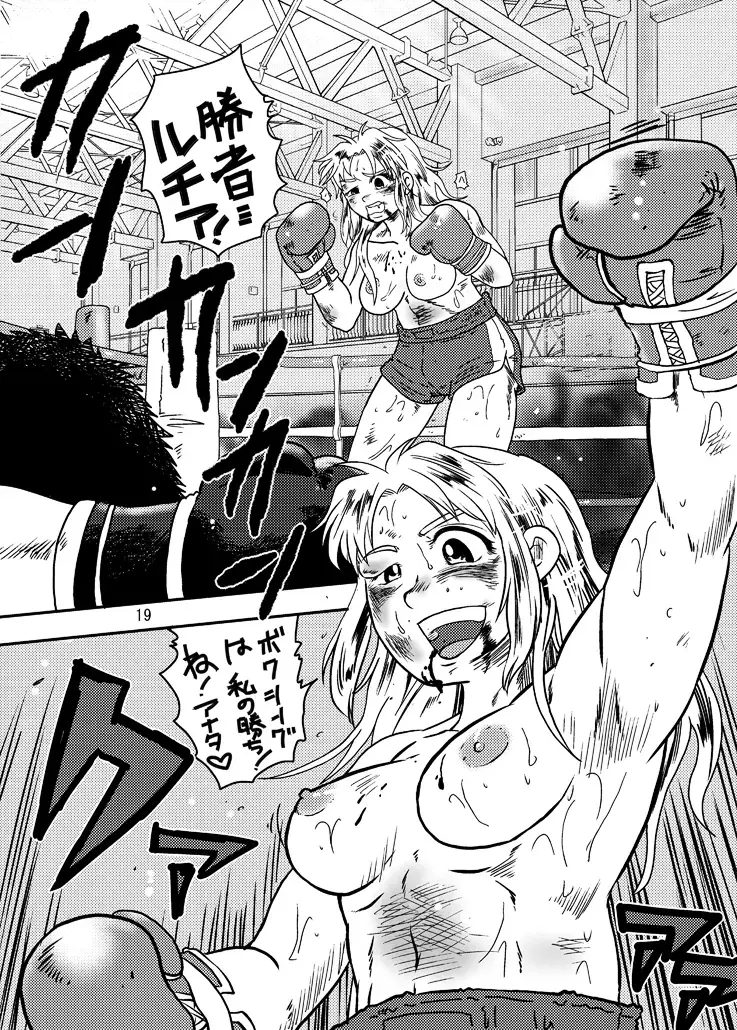 [Ochita Taiji] Danjo Boxing de Onna ga Katsu Manga no Hon Fhentai - Page 18