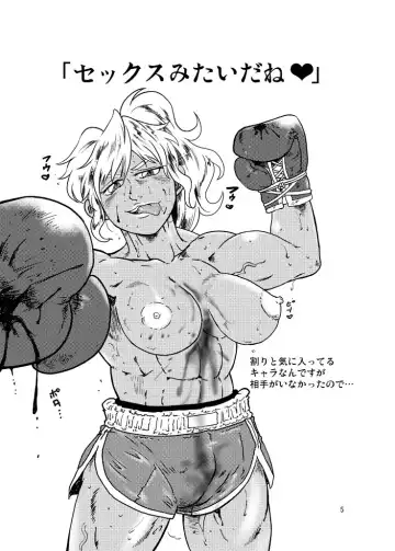 [Ochita Taiji] Danjo Boxing de Onna ga Katsu Manga no Hon Fhentai - Page 4