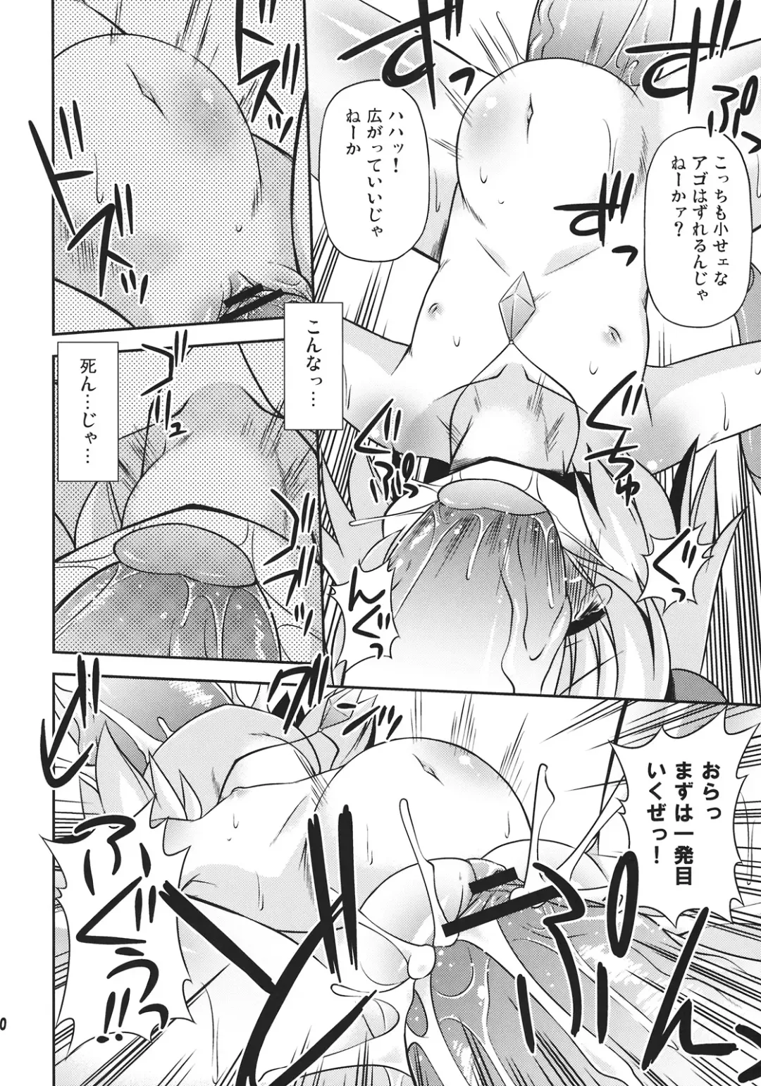 [Hino Hino] Nazrin o Tansaku Shitai! Fhentai - Page 10