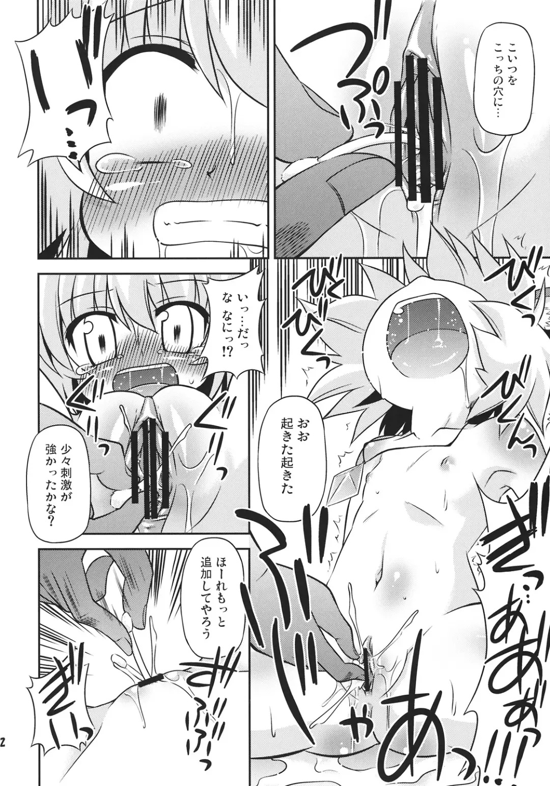 [Hino Hino] Nazrin o Tansaku Shitai! Fhentai - Page 12