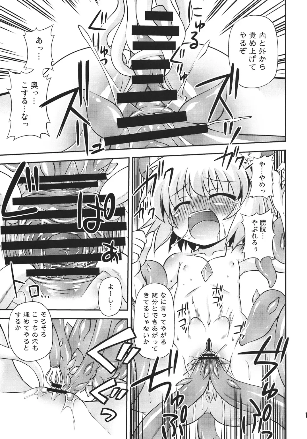[Hino Hino] Nazrin o Tansaku Shitai! Fhentai - Page 15