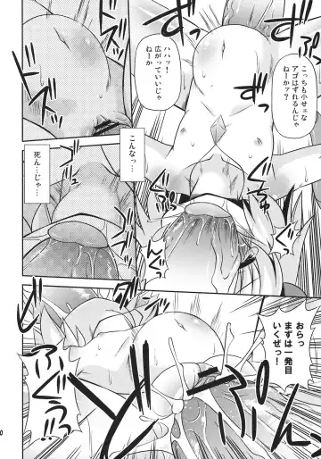 [Hino Hino] Nazrin o Tansaku Shitai! Fhentai - Page 10