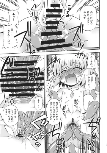 [Hino Hino] Nazrin o Tansaku Shitai! Fhentai - Page 15