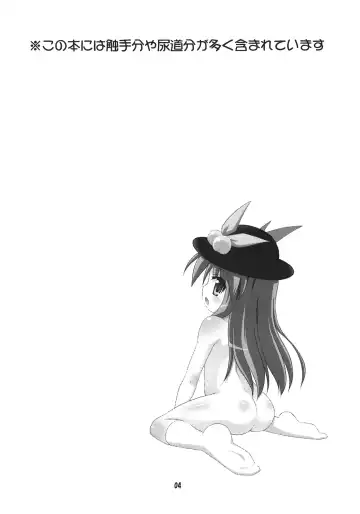 [Hino Hino] Nazrin o Tansaku Shitai! Fhentai - Page 4