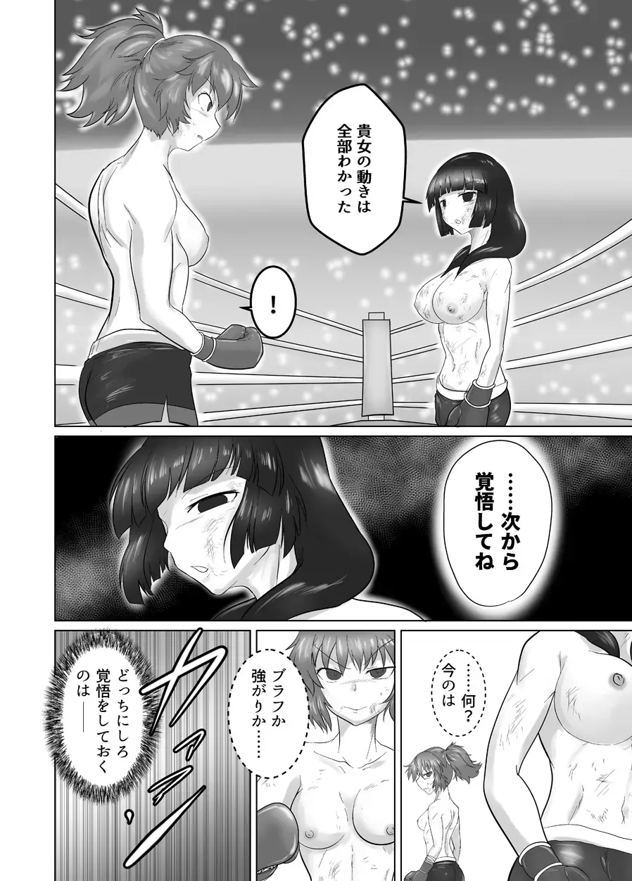 7match up Fhentai - Page 18