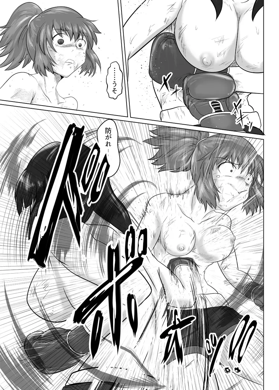 7match up Fhentai - Page 25