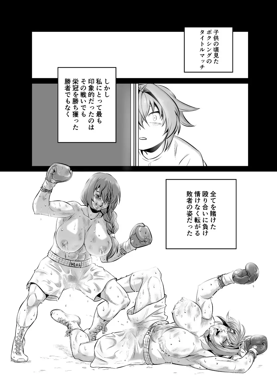 7match up Fhentai - Page 43