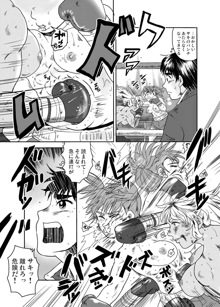 7match up Fhentai - Page 47