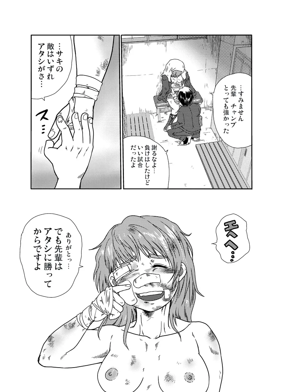 7match up Fhentai - Page 50