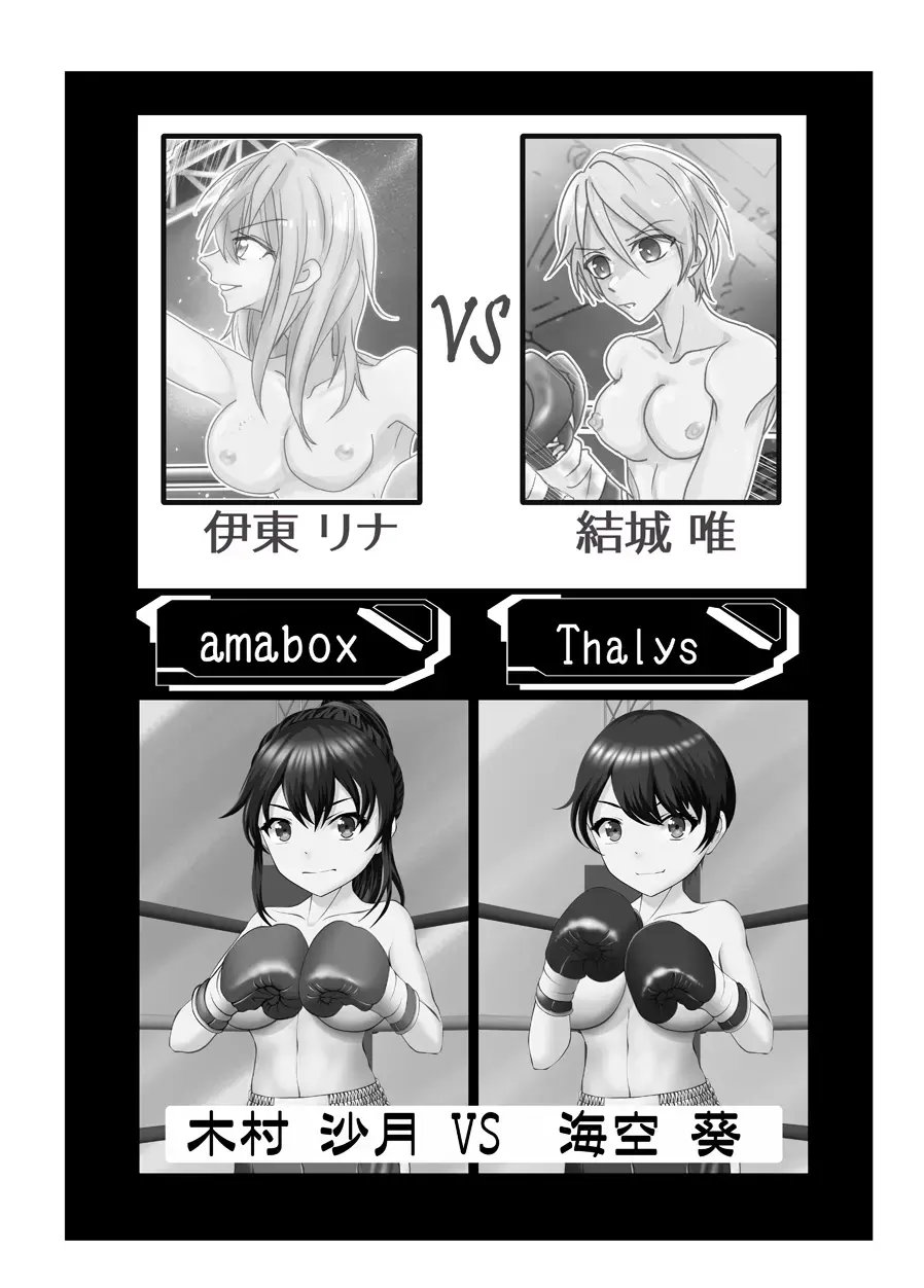 7match up Fhentai - Page 7