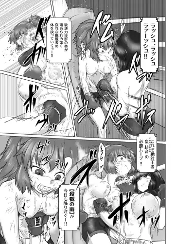 7match up Fhentai - Page 21