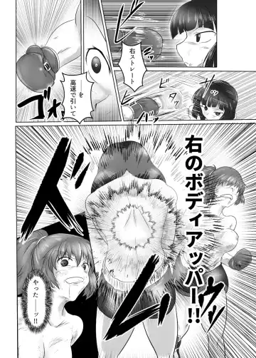 7match up Fhentai - Page 24