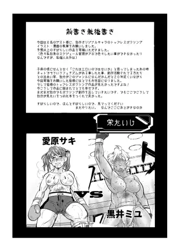 7match up Fhentai - Page 6