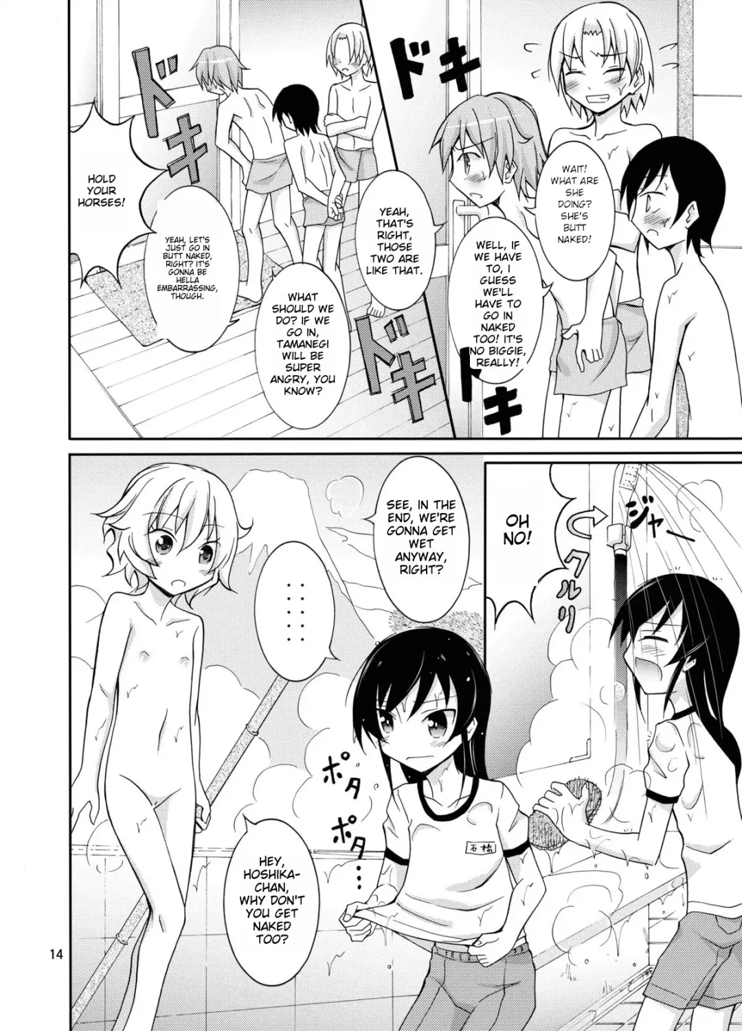 [Matsuno Susumu] Supponpon de Sentou no Souji | Butt Naked Bathhouse Cleaning Fhentai - Page 14