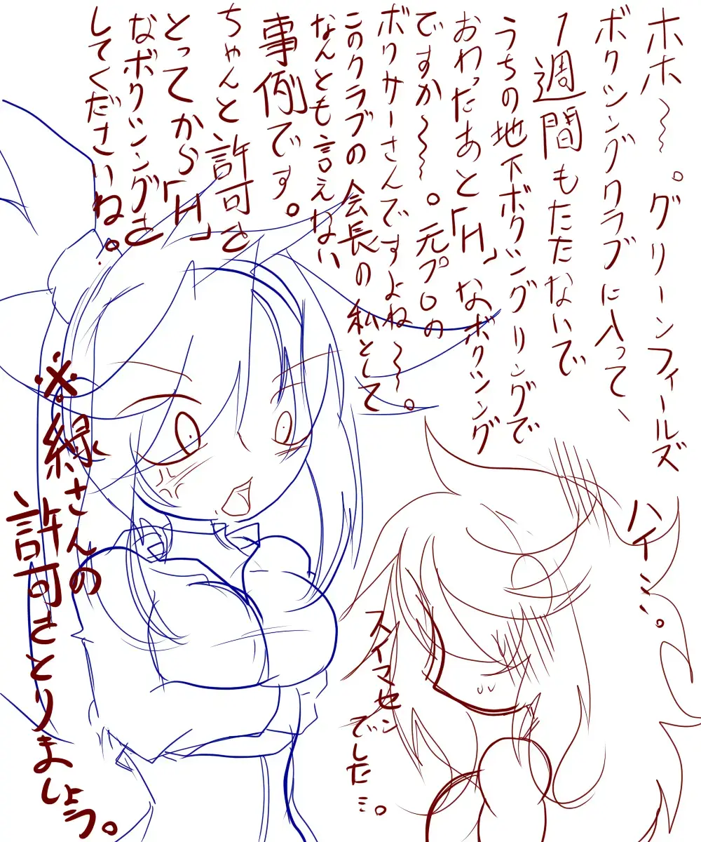 [Typer555] final round Fhentai - Page 28