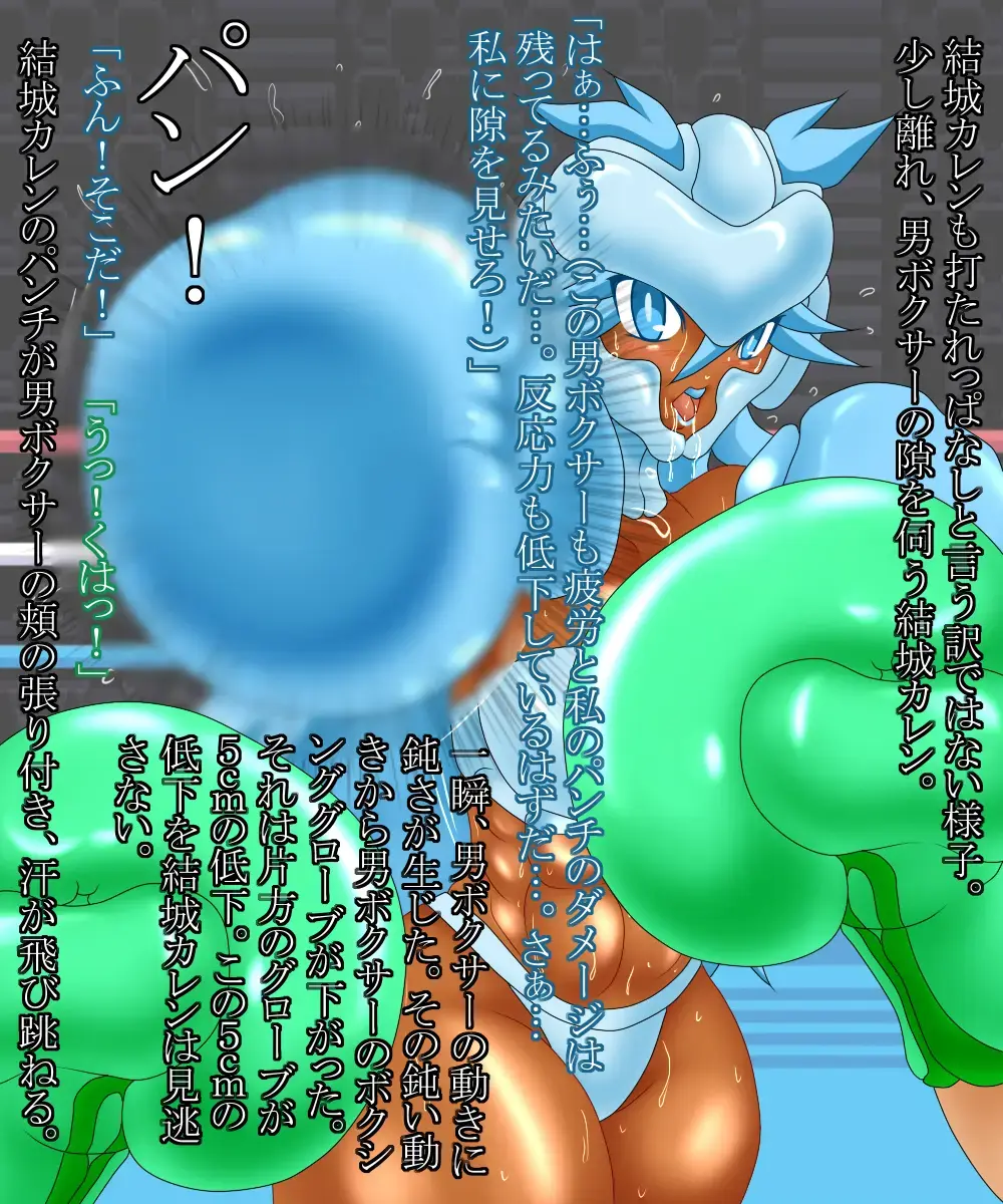 [Typer555] final round Fhentai - Page 6