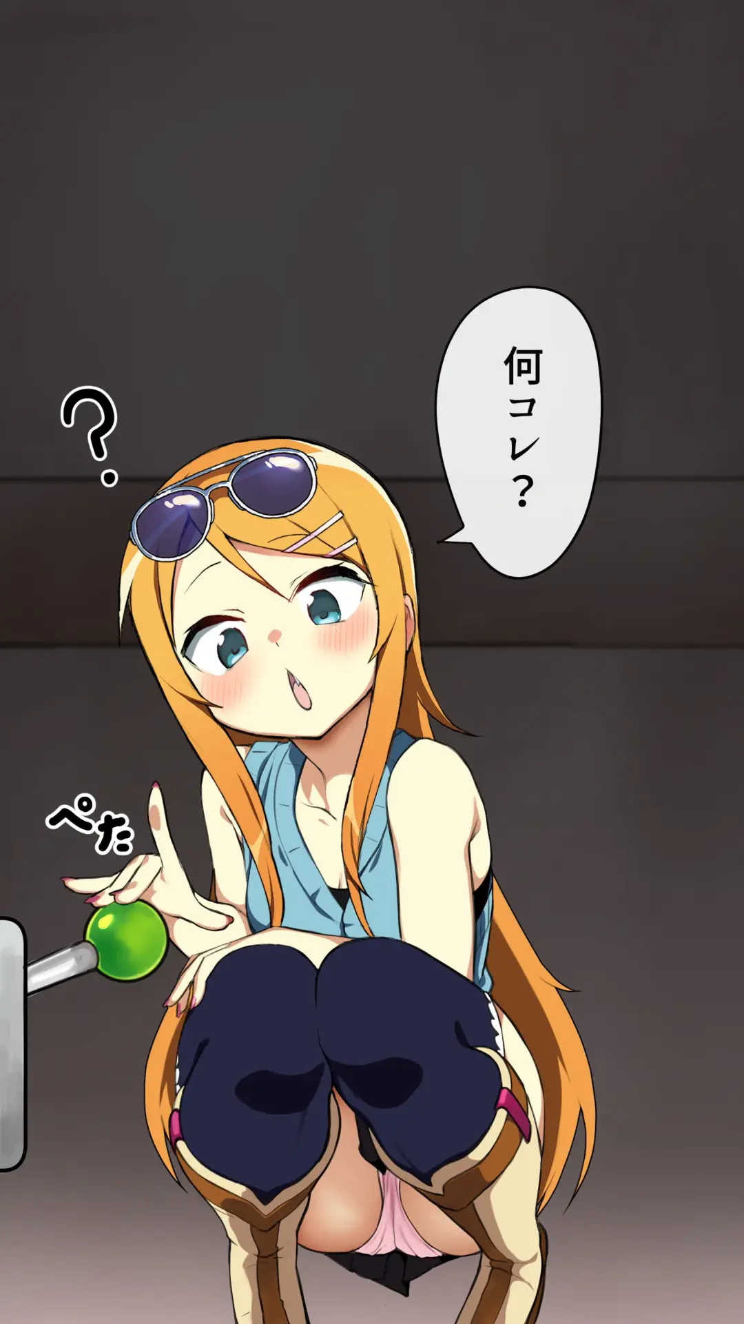 [Mayo] Kousaka Kirino Fhentai - Page 1