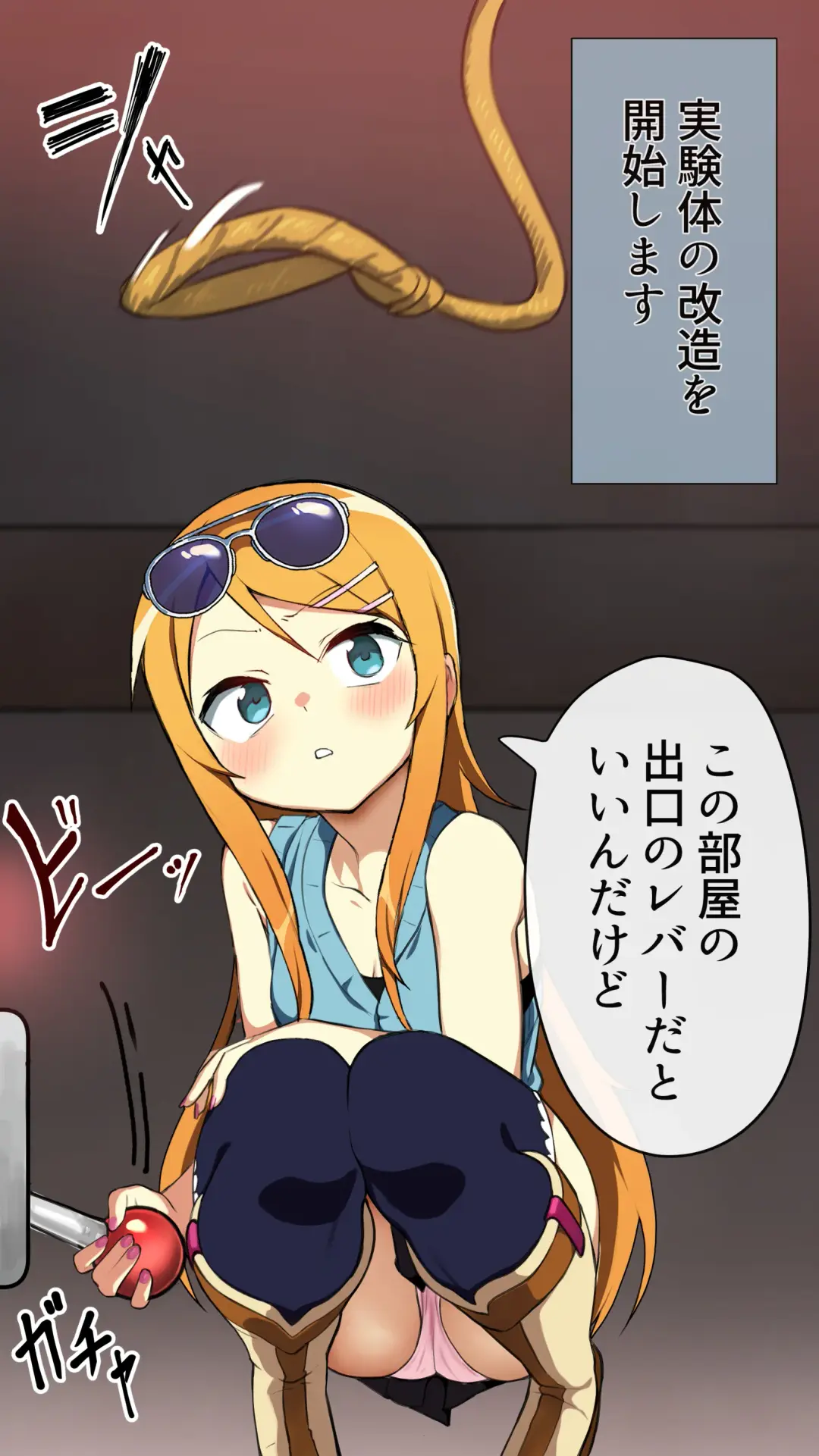 [Mayo] Kousaka Kirino Fhentai - Page 2