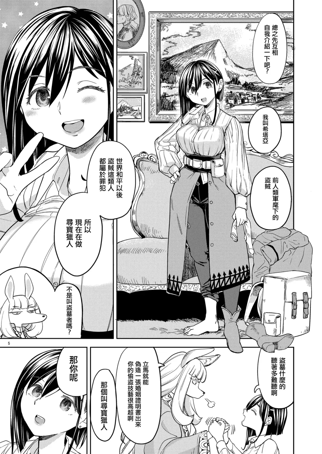 [Ayane] Shinkon Ryokou   Ikokka | 來一場蜜月旅行 Fhentai - Page 9